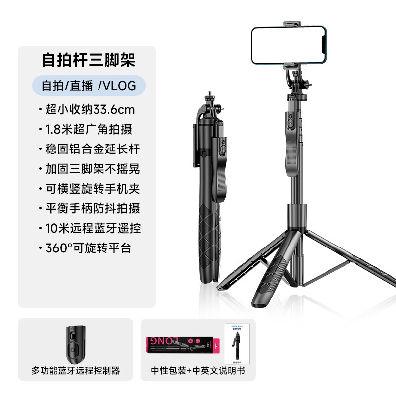 靓点拍L16自拍杆三脚架加长防抖可伸缩手机支架拍照直播拍摄神器|undefined