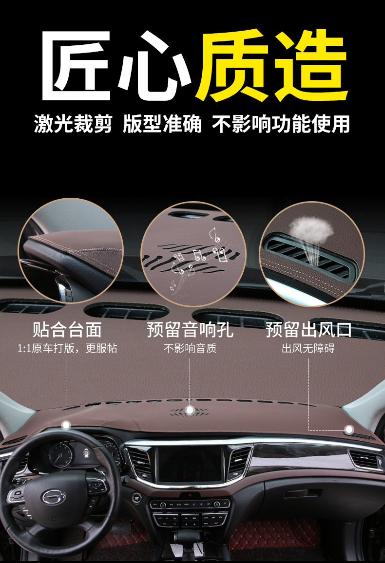 Suitable for Car-Specific Sun Protection Mat, Central Control Modified Interior Workbench Mat, Leather Dust-Proof Instrument Panel