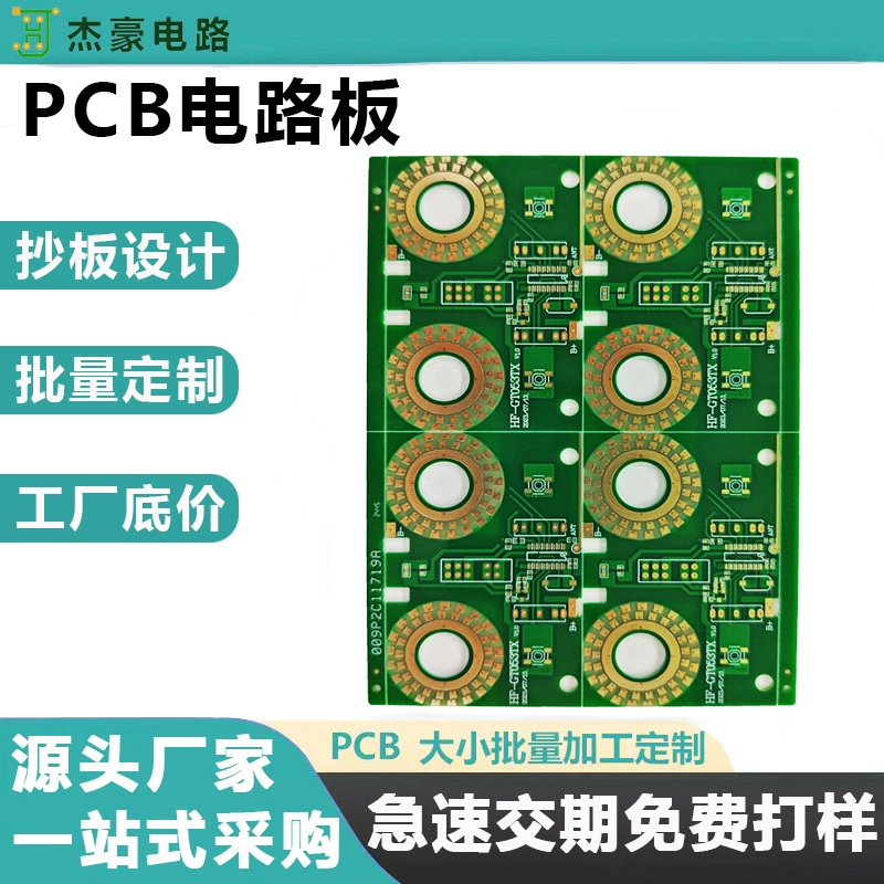 V0 безопасности печатной платы pcb тонистого золота импеданс углеродистой пластины мозаика пользовательских линий производителей для проверки двухсторонней многослойной платы