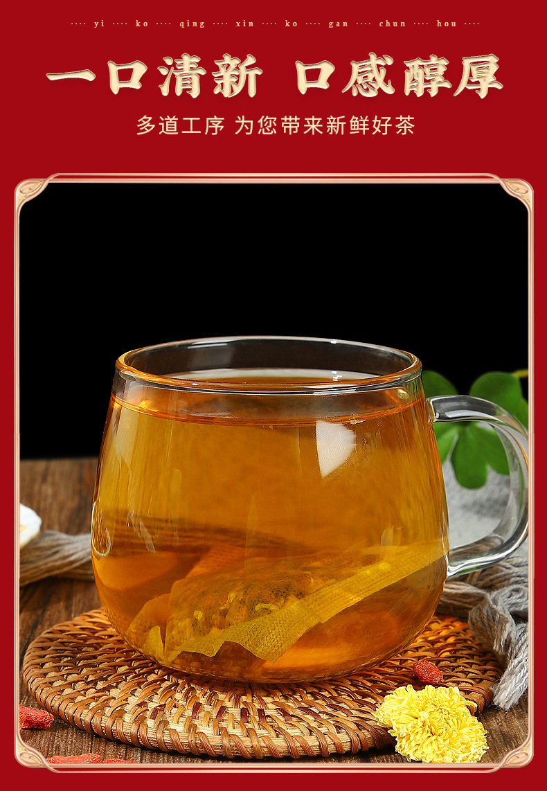 Honeysuckle Chrysanthemum Cassia Seed Tea 150g Bag Cold Brew Herbal Tea Blend for Late Nights specifications