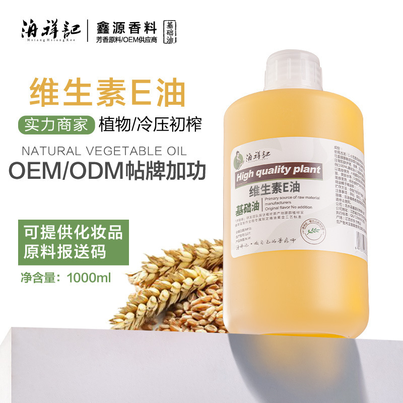 Natural Vitamin E oil skin care body face massage veoil Beauty Salon Cosmetics raw materials wholesale