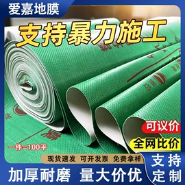 地板附件;保护膜;PVC地板