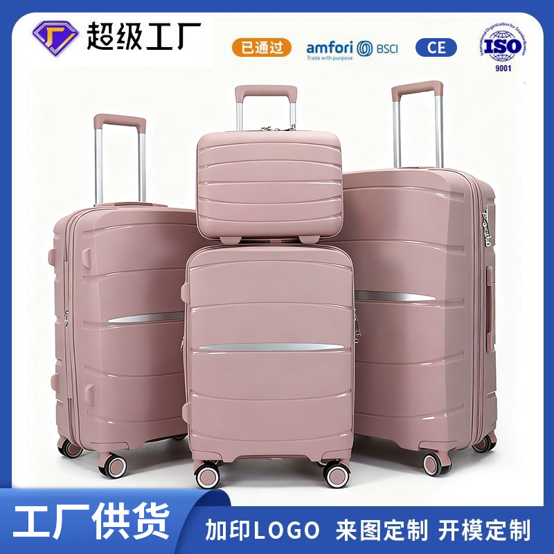 定制跨境外贸PP四件套行李箱海关密码箱登机箱套装旅行箱拉杆箱包