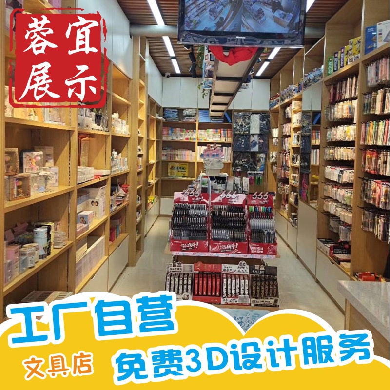 超市母婴百货笔中岛晨光钢木展柜货柜货架鞋玩具文具置物架展示架