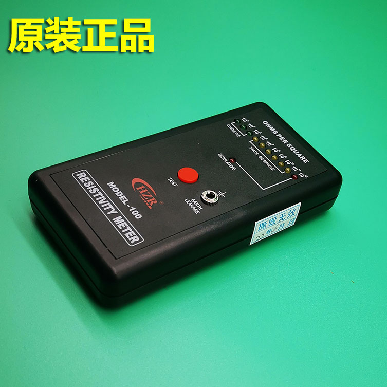 原装HZR-100表面电阻测试仪