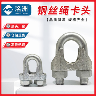 National Standard Steel Wire Rope Clamp, Malleable Iron Clamp, Rope Clamp, Standard Clamp, Rope Tightener with Complete Specifications