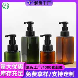 250/500ml四方泡沫洗手液瓶pet塑料洗发水沐浴露分装瓶慕斯起泡瓶