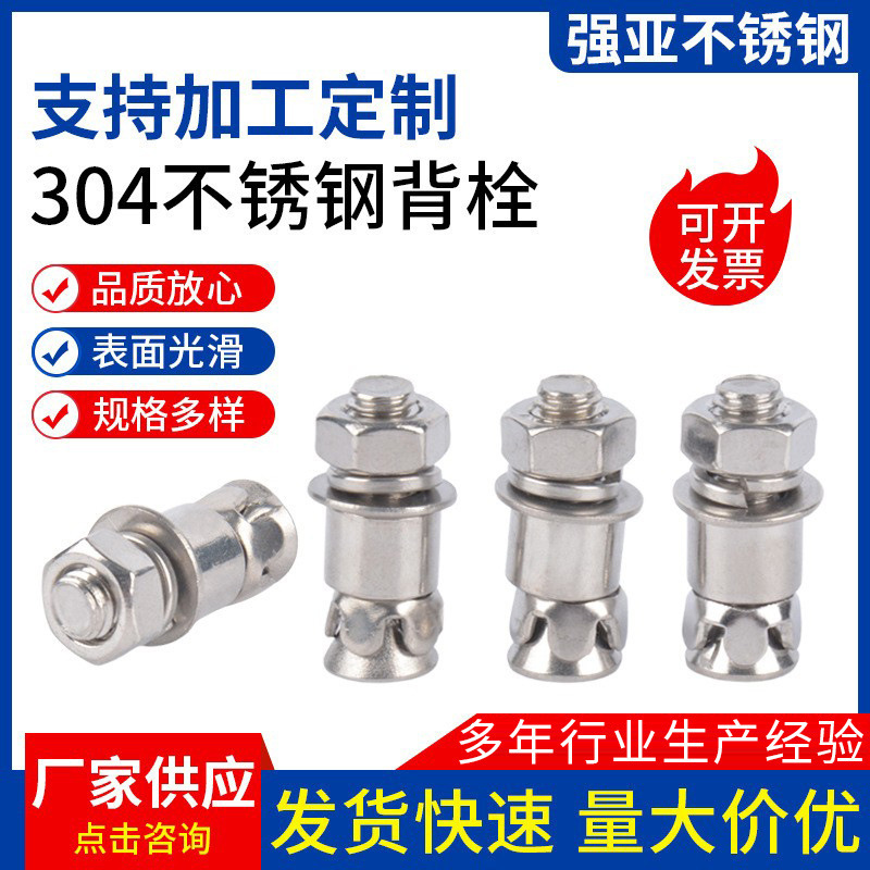 304 Back Bolt 201 Stainless Steel Percussion Back Bolt Screw Bolt Screw Curtain Wall Marble Ceramic Stone Back Bolt