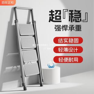 Household Ladder Folding Ladder Telescopic Indoor Multifunctional Thickened Herringbone Ladder Four Five Six Steps Portable Ladder Small Stairs