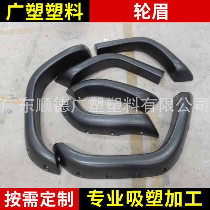 厂家供应适用于  jeep  xJ cherokee小切诺基汽车轮眉