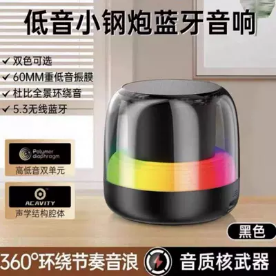Bluetooth Speaker Small High-Quality Super Bass Super Long Outdoor Battery Life Subwoofer Wireless Audio Rgb (Car speaker/subwoofer) - knight-black-thousand-yuan-dolby-sound-effect-5w-high-power