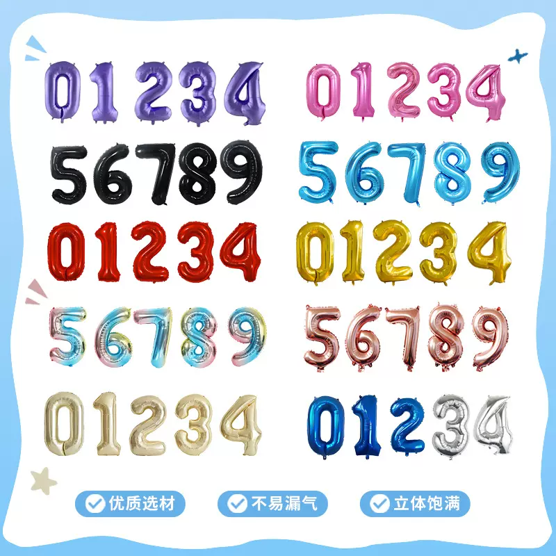 金色银色32寸数字气球 婚庆婚房生日派对装饰布置铝膜气球批发