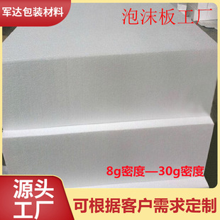 Shock-Absorbing Foam Board Factory Custom-Made Shock-Proof Special-Shaped Foam Board Stelong Eps Foam Board White Foam Board