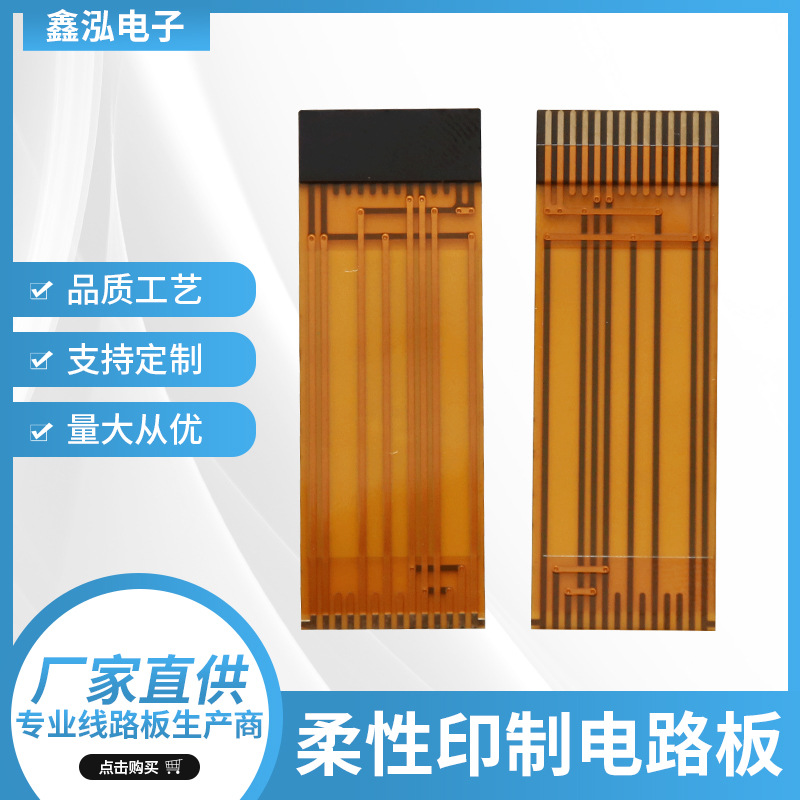 fpc软排线加工fpc软板 PCB电路打样双面线电路板fpc排线厂家柔性