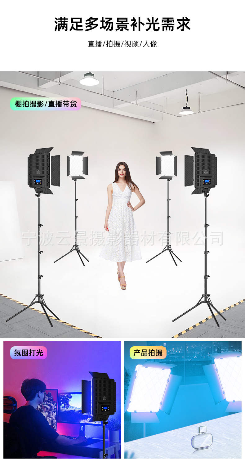 Yunjing sınır ötesi canlı yayın ışıkları konusunda uzmanlaşmıştır LED dijital ekran kademesiz karartma fotoğraf ışıkları RGB tam renkli düz panel dolgu ışıkları