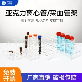 实验室耗材;离心管;其他实验室品