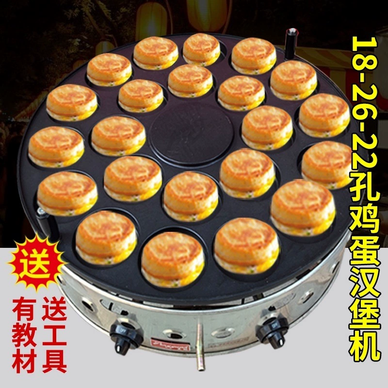 Вращающийся стойл 22-х, 26-х, 32-х отверстий, коммерческая газовая печь для яичных бургеров, машина для бургеров, машина для яичных бургеров, машина для кексов из красной фасоли