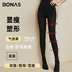 宝娜斯圧力靴下の光の足はやせている神器のレギンスのストッキングの秋冬の女性のビロードのレギンスの靴下を現します。