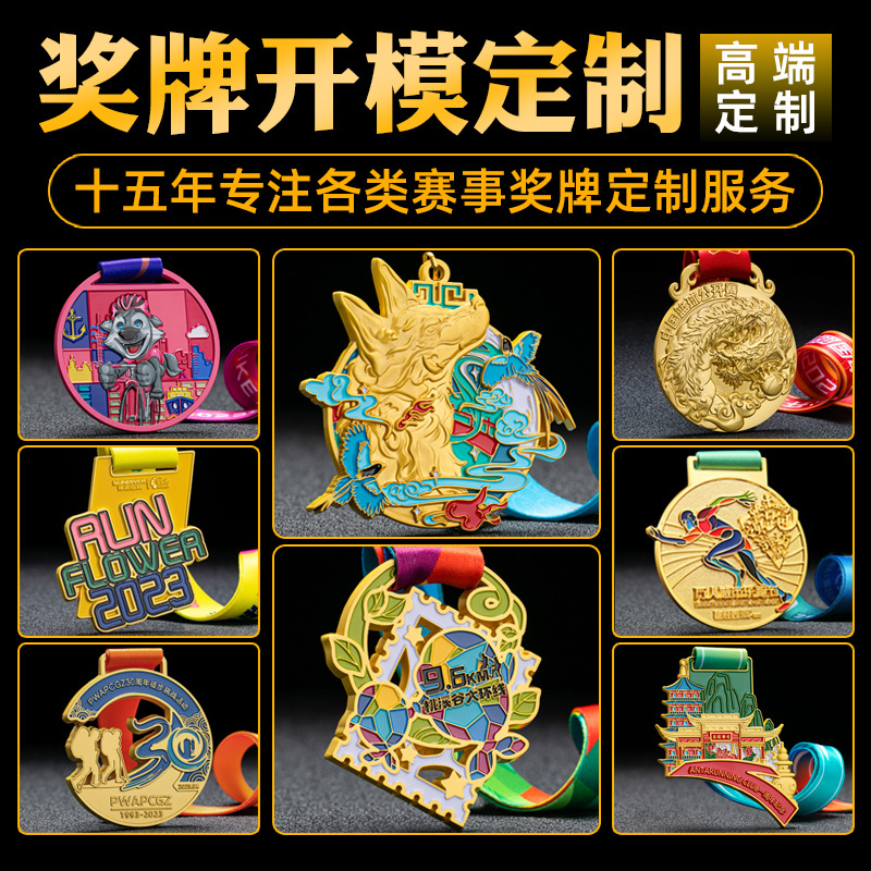 Jiu-Jitsu and Judo Competition Medals, Customized Bicycle Competition Medals, Basketball Medals, Zinc Alloy Cut Out Medals