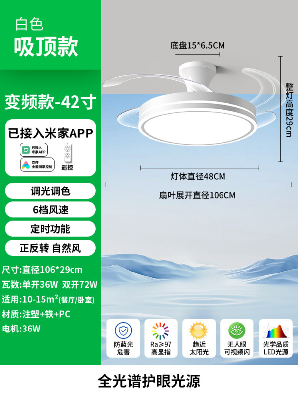 电扇灯新隐形电风扇灯一体新型智能高级感餐厅卧室客厅吸顶吊扇灯|undefined