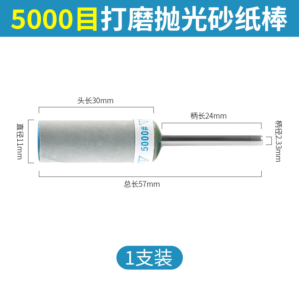 Varilla de papel de lija, madera, metal, jade, tallado en madera, nuez, cera de abejas 2.35, pulido y pulido, herramienta mágica, cabezal de rectificado especial