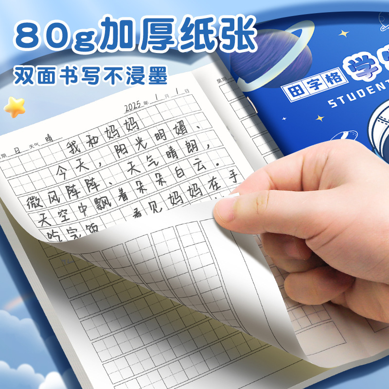 Cuaderno de diario de color verdadero para estudiantes de primaria cuaderno de diario semanal para niños cuadrados de texto cuadrados de notas de carácter Honda