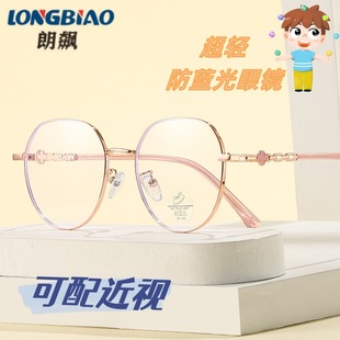 2025 new children's metal anti-blue glasses frame can be equipped with myopia fashionable metal frame flat light mirror 5059