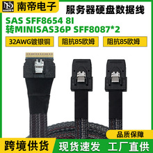 �S��ֱ��slimlineSFF8654 8X�D2*SFF8087������������ݔ��PCIE4.0