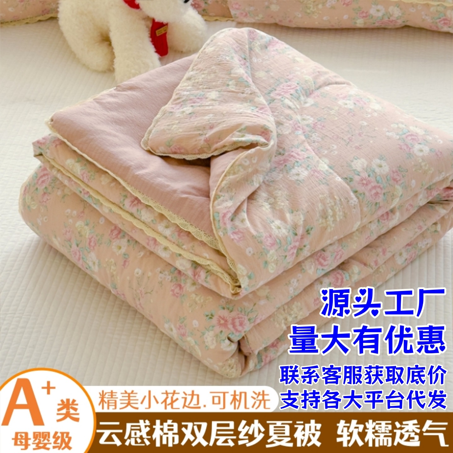 2026 New Model Pure Cloud-Feel Cotton Double-Layer Gauze 7A Antibacterial Summer Quilt, Summer Cooling Quilt, Air Conditioning Quilt, Children's Quilt, Gift Quilt