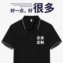 翻领polo衫企业定制民宿工作服广告文化短袖美容院工衣定做印logo