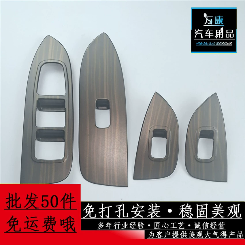 [Небольшой оптовый] Применимо для Great Wall Tank 300 стеклянные переключатели панели модификации патч 50 комплектов от бесплатной доставки