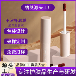 Oem Processed Velvet Lip Glaze Matte Lipstick to Brighten Complexion, Non-Stick Cup, Long-Lasting Makeup Lip and Cheek Dual-Use Lip Mud