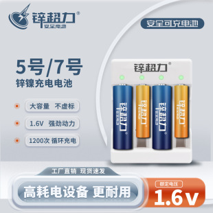 1.6V\懳늳5̖1.5V늳طϚW˘׼ɳ