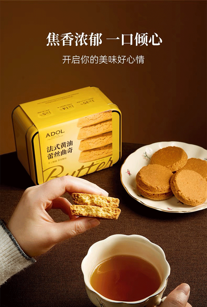 黄油蕾丝曲奇