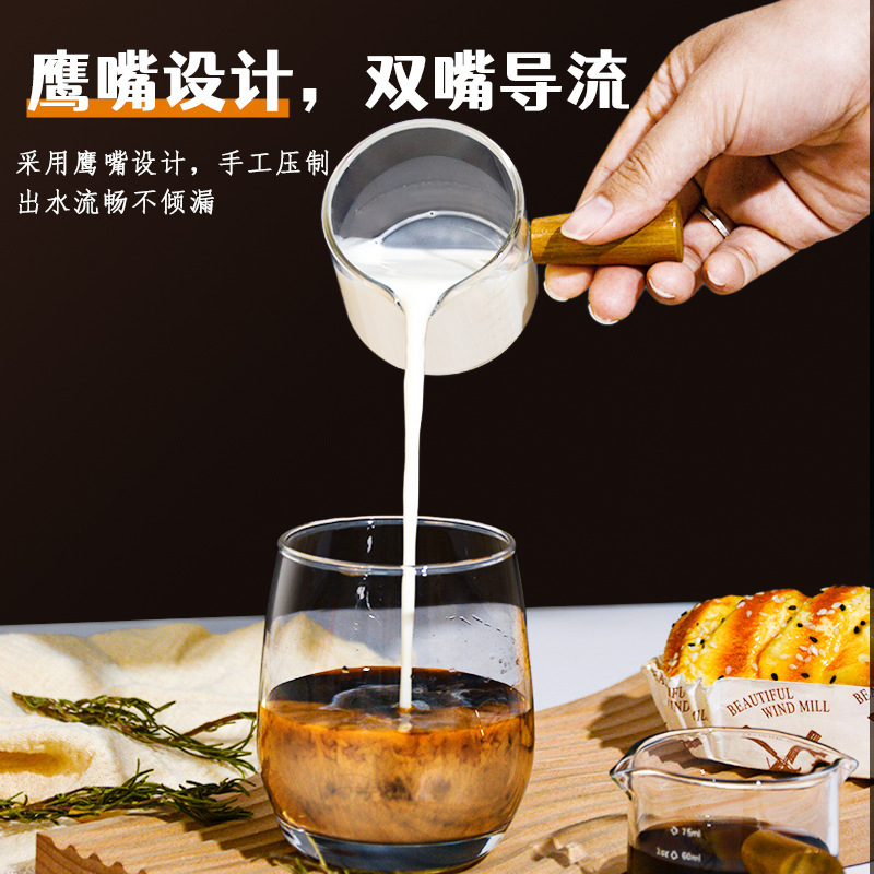 意式浓缩咖啡萃取量杯带刻度咖啡液盎司杯玻璃计量杯木柄小奶盅|undefined