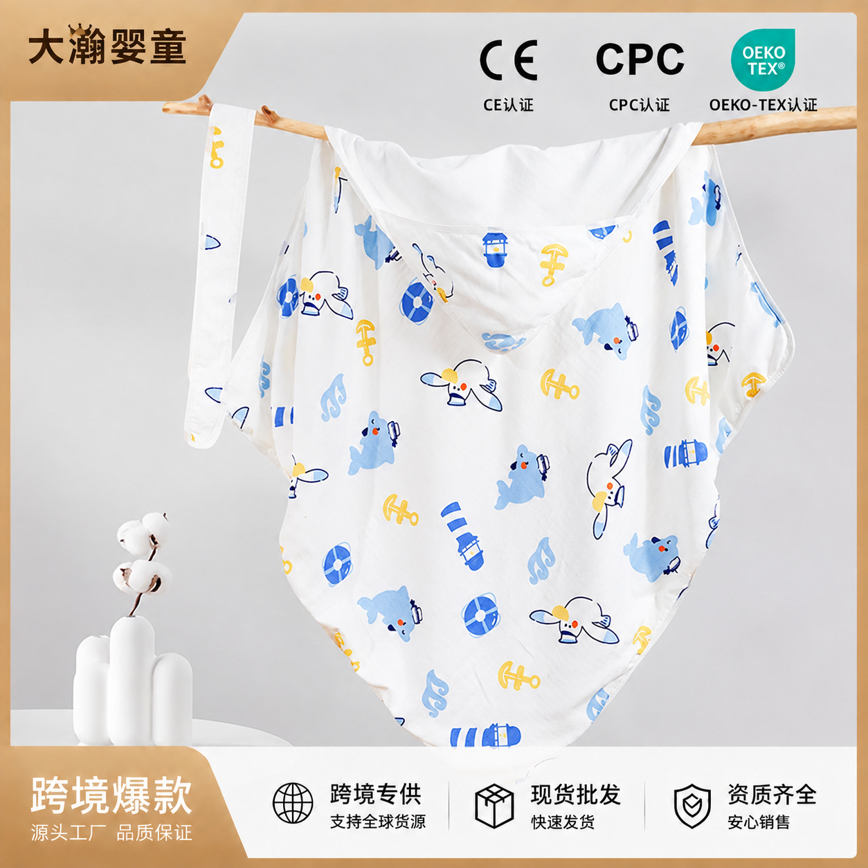 Baby Wrap Bamboo Cotton Gauze Type a Wrap Single Baby Spring and Summer Thin Newborn Wrap Delivery Room Supplies Swaddling Wrap