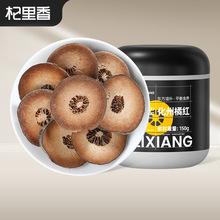 【杞里香】化红橘 罐装150g足年陈华陈皮化州化橘红金茂果皮干