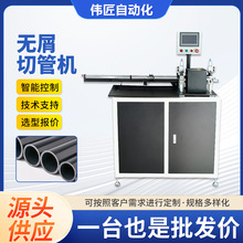 ȫ�Զ���м�йܻ�ˮ�� ����PE�v�����ϹܲĲ��и���豸���л�