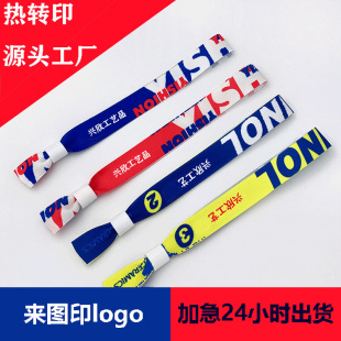 Custom thermal transfer disposable bracelet concert entrance activities wrist strap Ribbon Bracelet custom logo