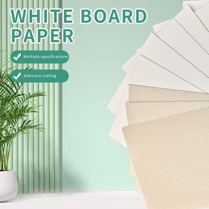 白卡纸批发250g-400g白板纸 A4双面硬卡纸印刷包装白色卡纸