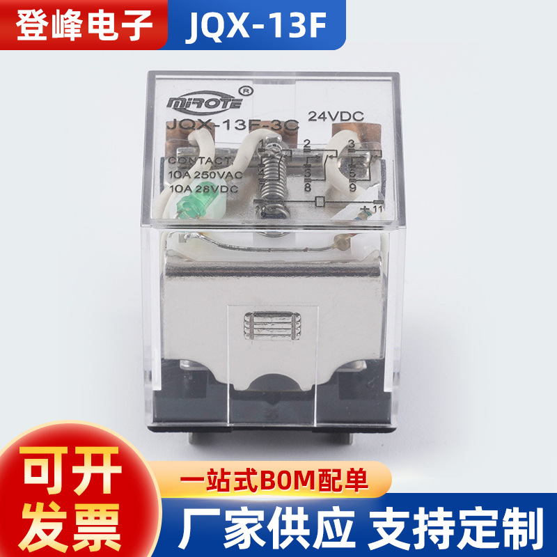 机床变电箱大功率继电器jqx-13f大功率继电器220V交流控制继电器