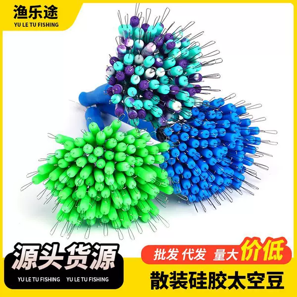 100 Space Beans in Bulk Reinforced Silicone Competition Loose Handle Space Beans Anti-Tangle Top Beans Fishing Accessories