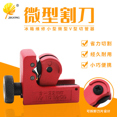 Metal pipe copper pipe cutter 3-22mm pipe cutter pipe knife aluminum pipe water pipe air conditioning tool repair refrigerator