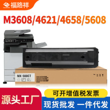 ��������MX-560CT�ۺ�M3608N M4608 M5608n̼��M4658Nī��B4621R