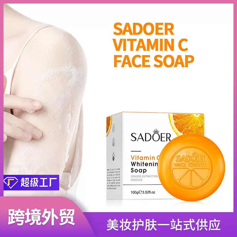 跨境现货精油皂加工定制OEM 维生素C清爽深层清洁手工皂工厂直销