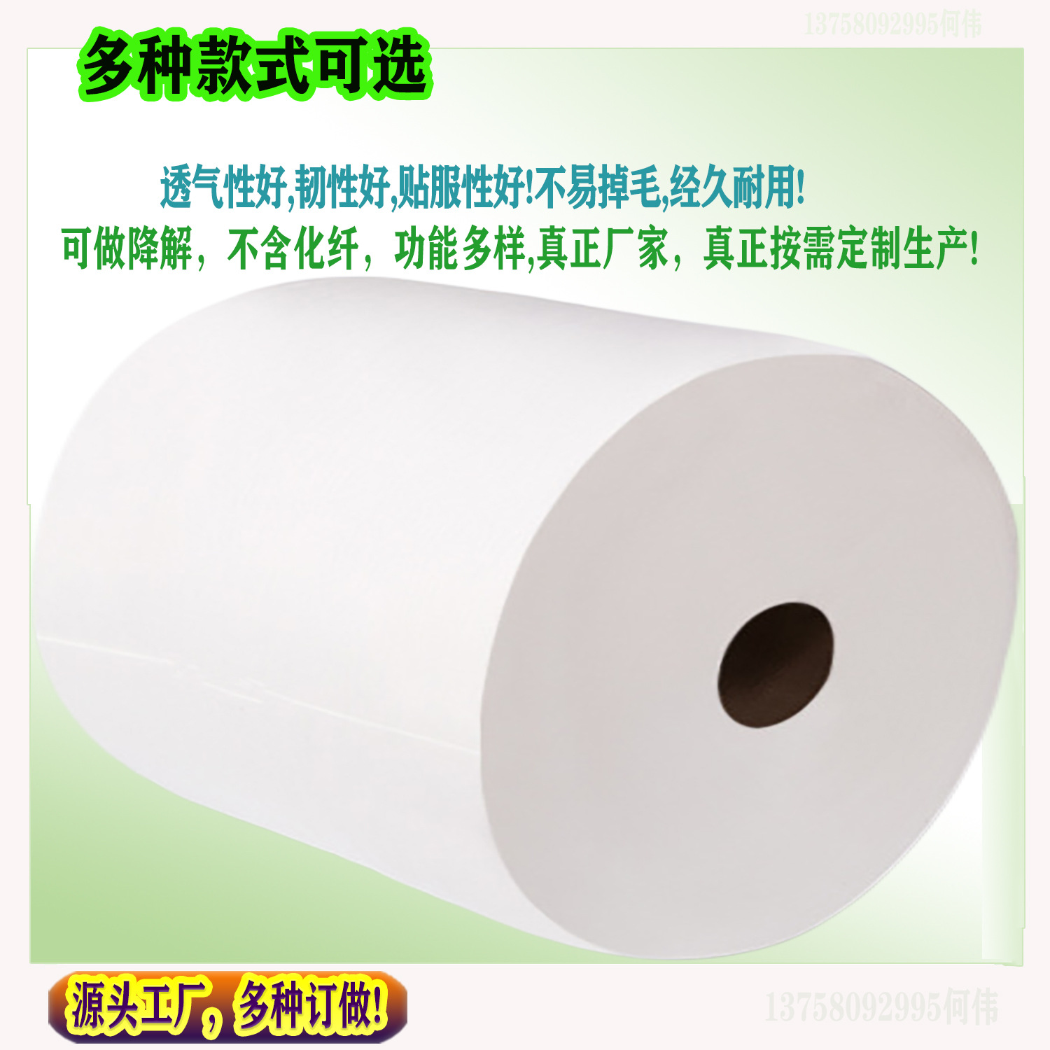 竹纖維無紡布卷材