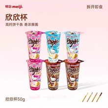 �����]��Meiji������������ݮζպ�u����ָɃ�ͯ��ʳ50g���b