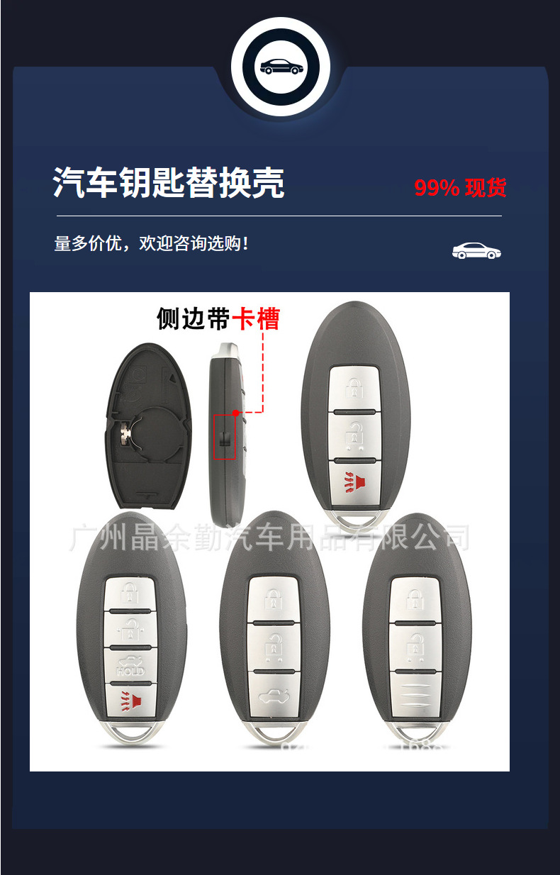 Suitable for Nissan Nissan Teana Liwei Xiaoke Tiida Sylphy Qijun Smart Card Car Key Remote Control Shell