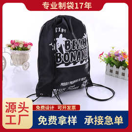 黑色双肩拉绳袋210D/420D 涤纶收纳袋创意广告束口袋定制批发