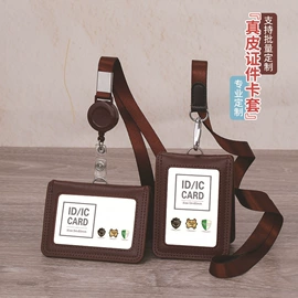 证件卡、挂绳;手机挂绳;钥匙扣及钥匙扣配件